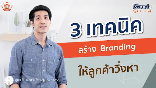 Shopee Branding