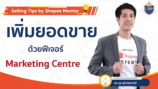 Shopee Marketing