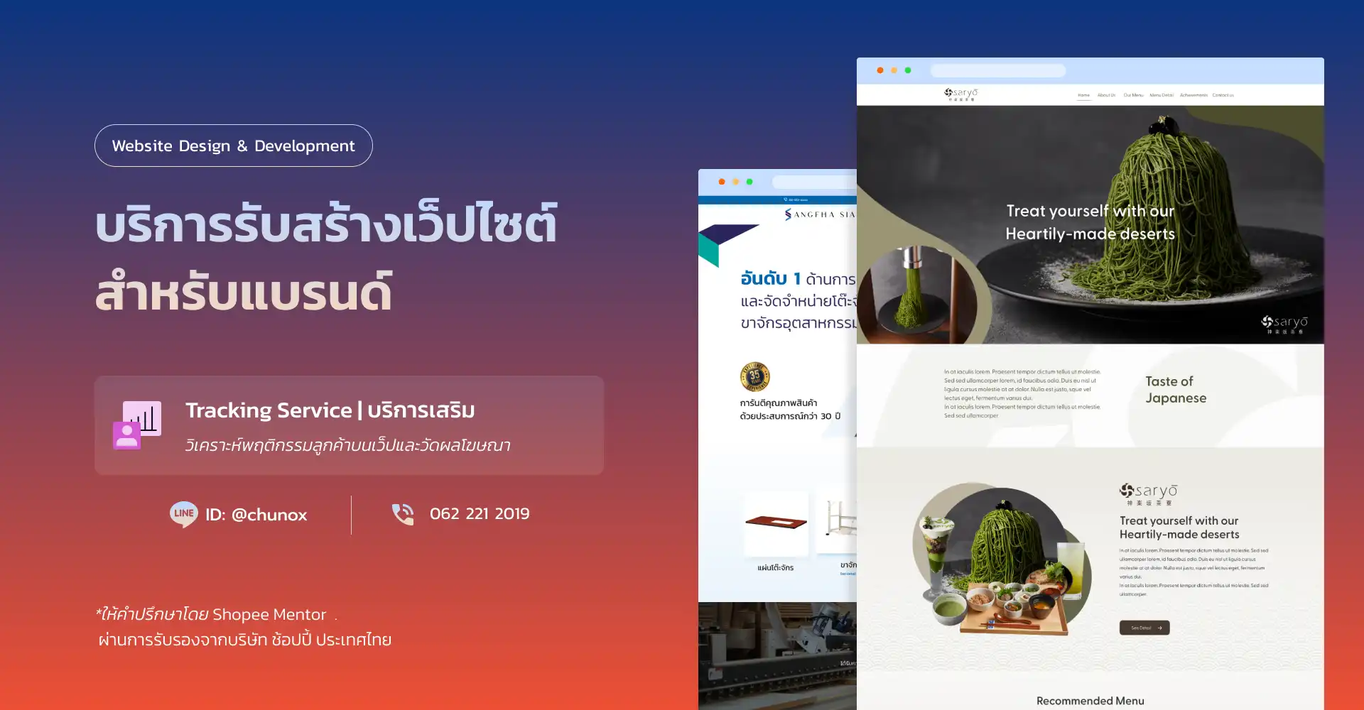 รับทำเว็บไซต์ด้วย WordPress
